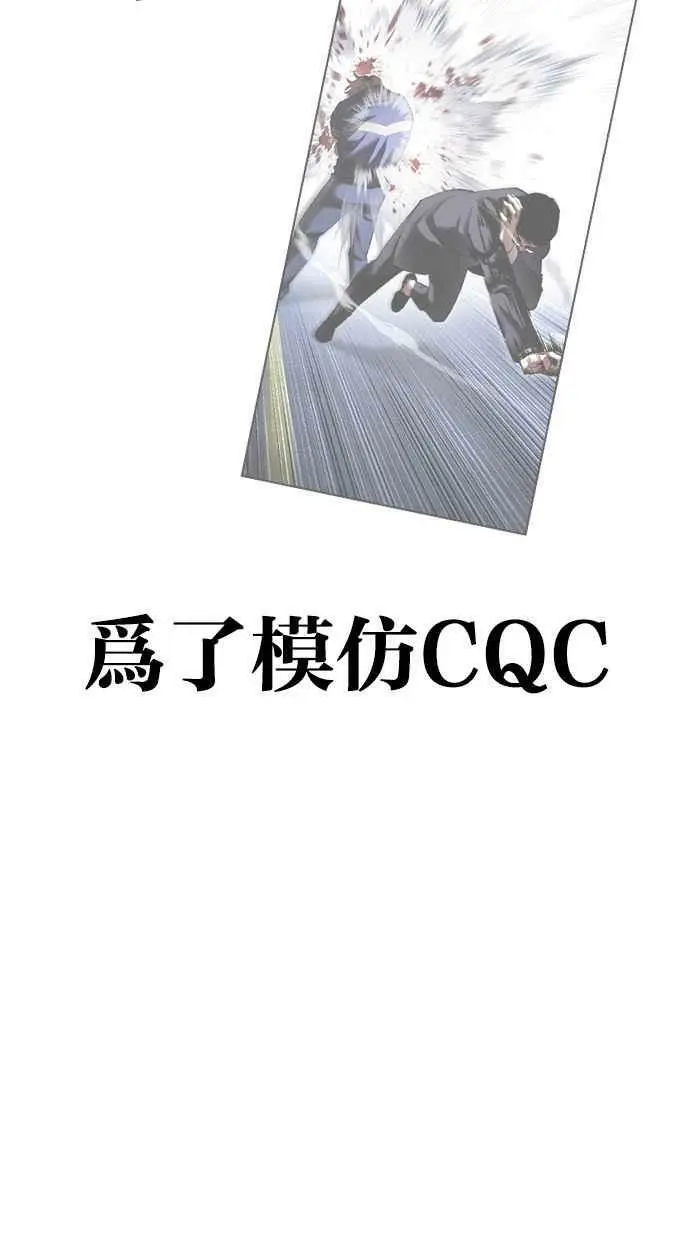 [第419话] 打倒恶狼联盟 [09] 第24页