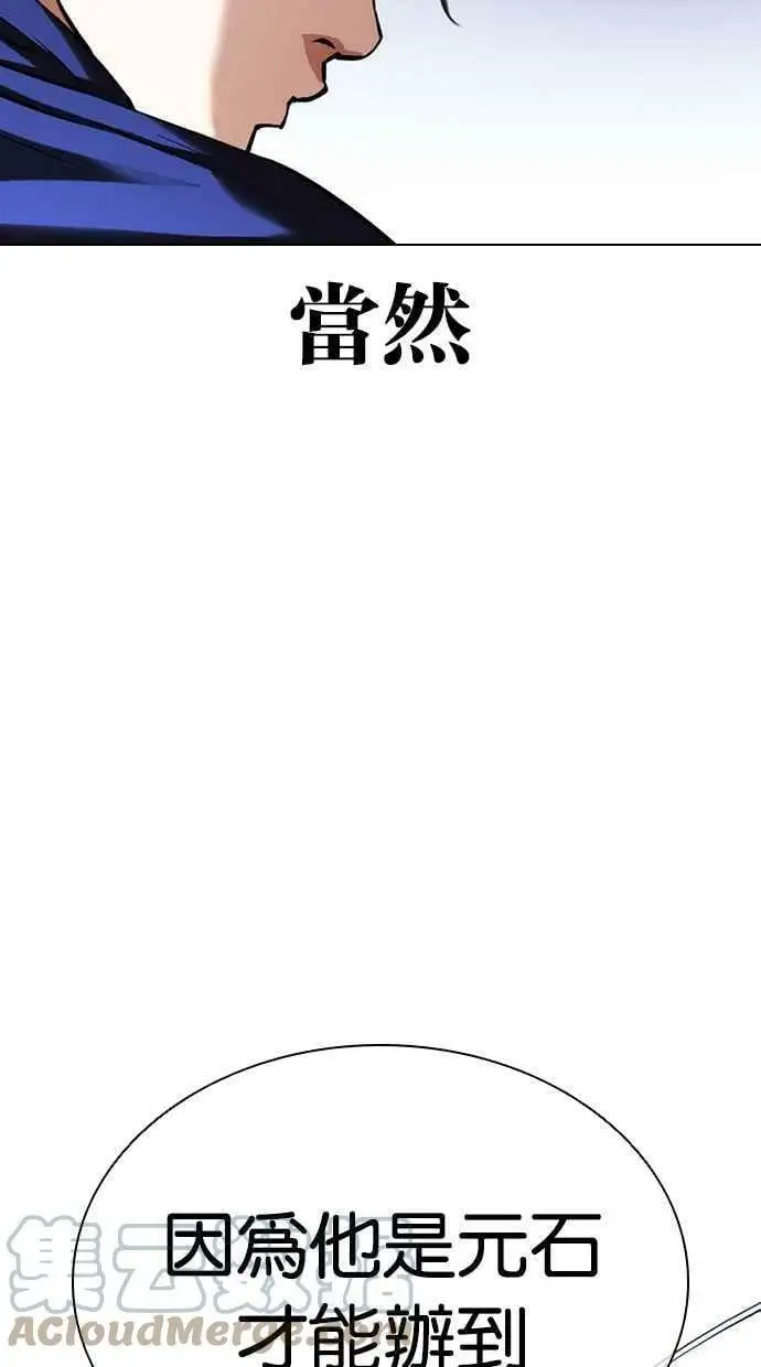 [第419话] 打倒恶狼联盟 [09] 第17页