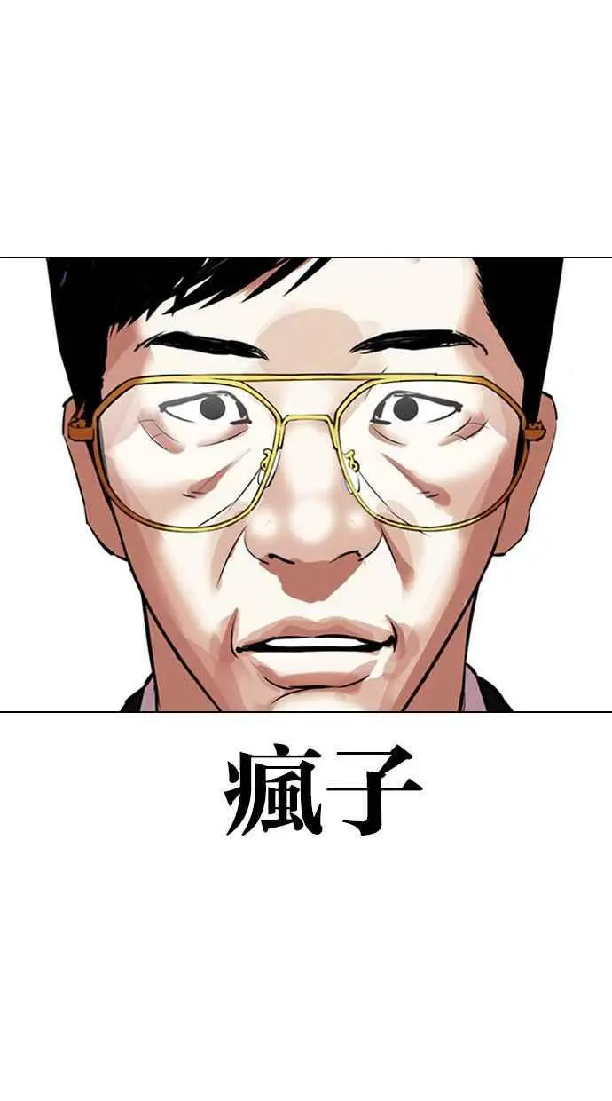 [第419话] 打倒恶狼联盟 [09] 第10页