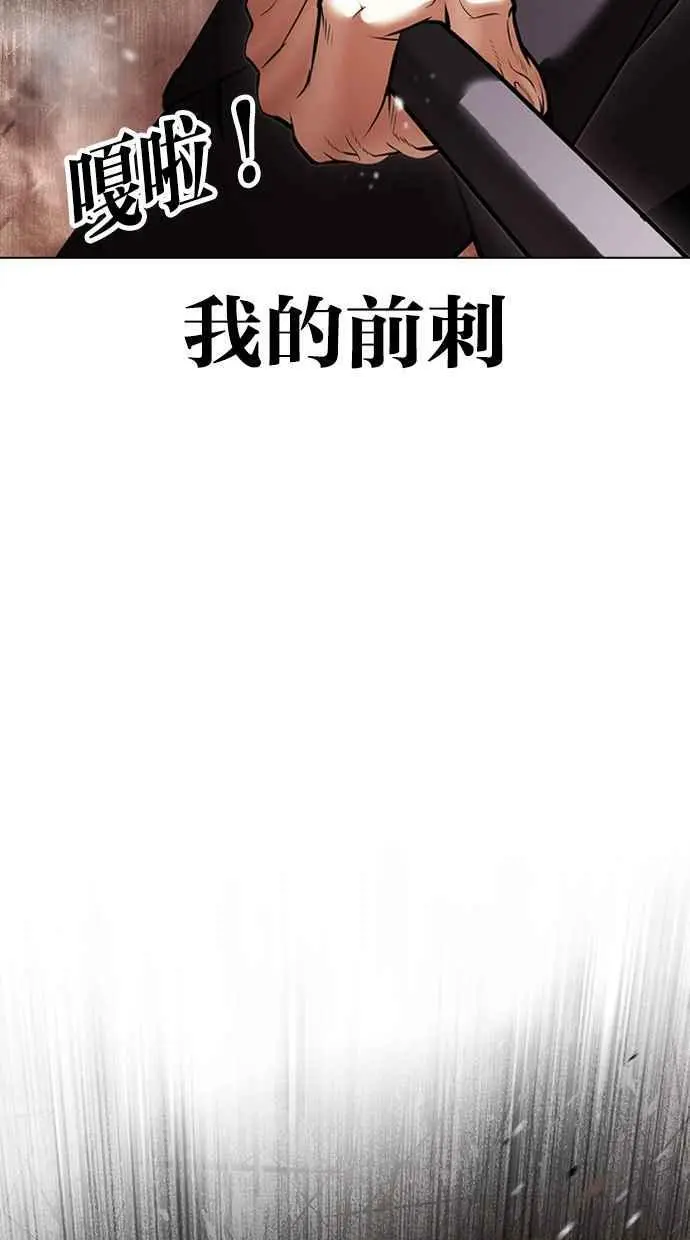 [第419话] 打倒恶狼联盟 [09] 第90页
