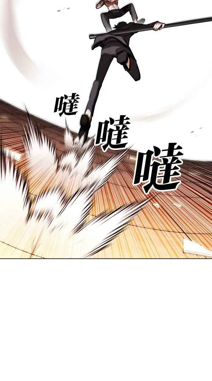 [第419话] 打倒恶狼联盟 [09] 第44页