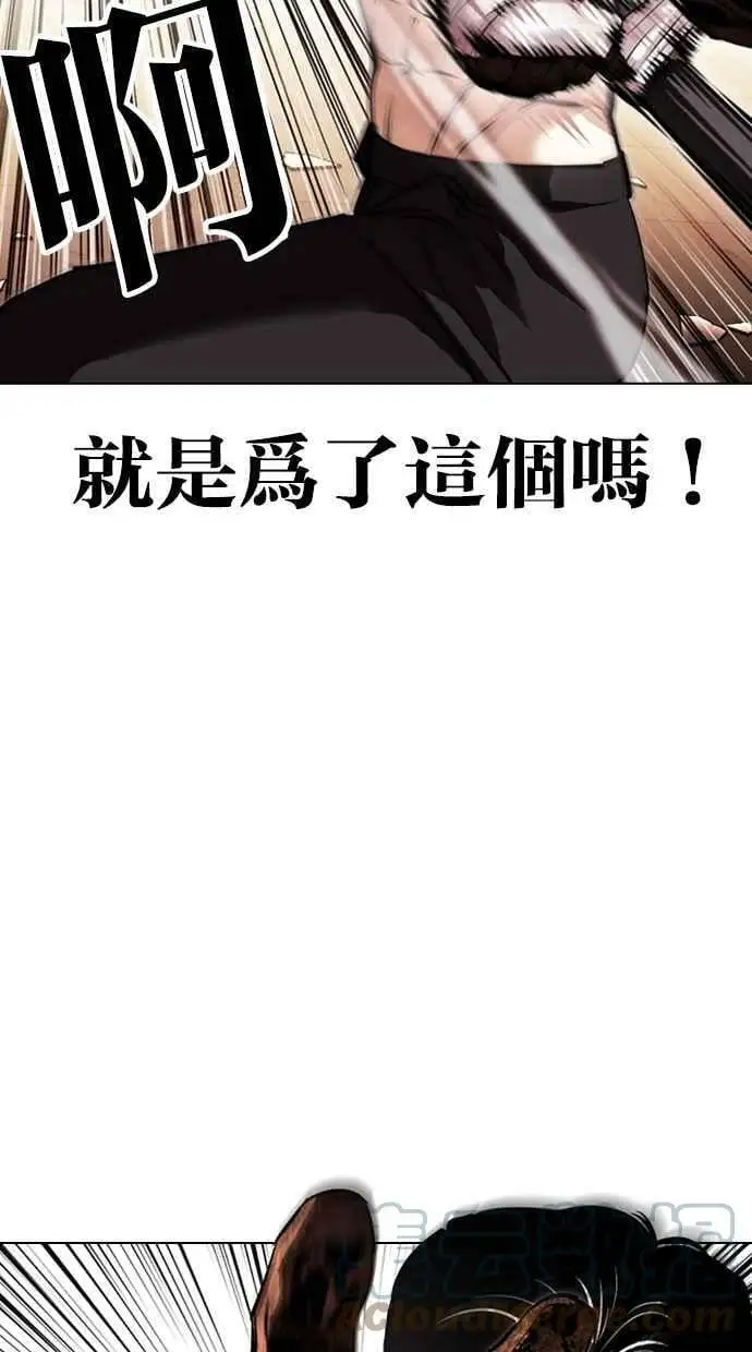 [第419话] 打倒恶狼联盟 [09] 第61页