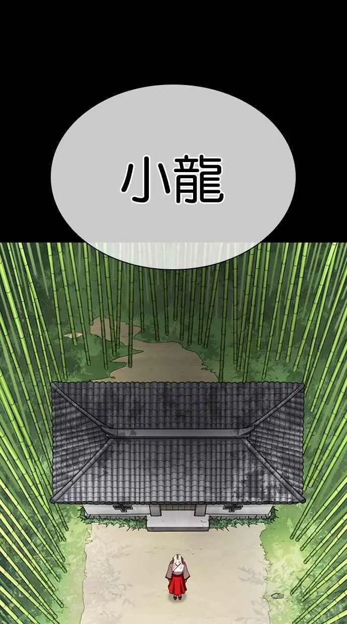 [第419话] 打倒恶狼联盟 [09] 第110页