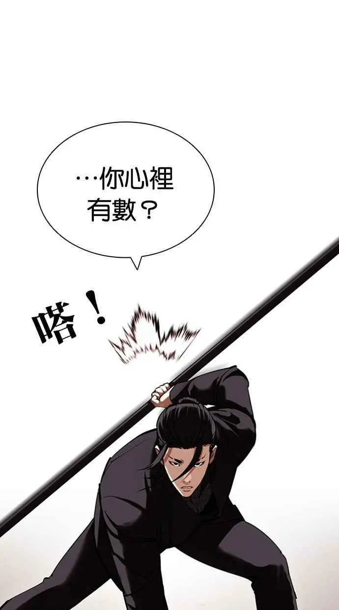 [第419话] 打倒恶狼联盟 [09] 第79页