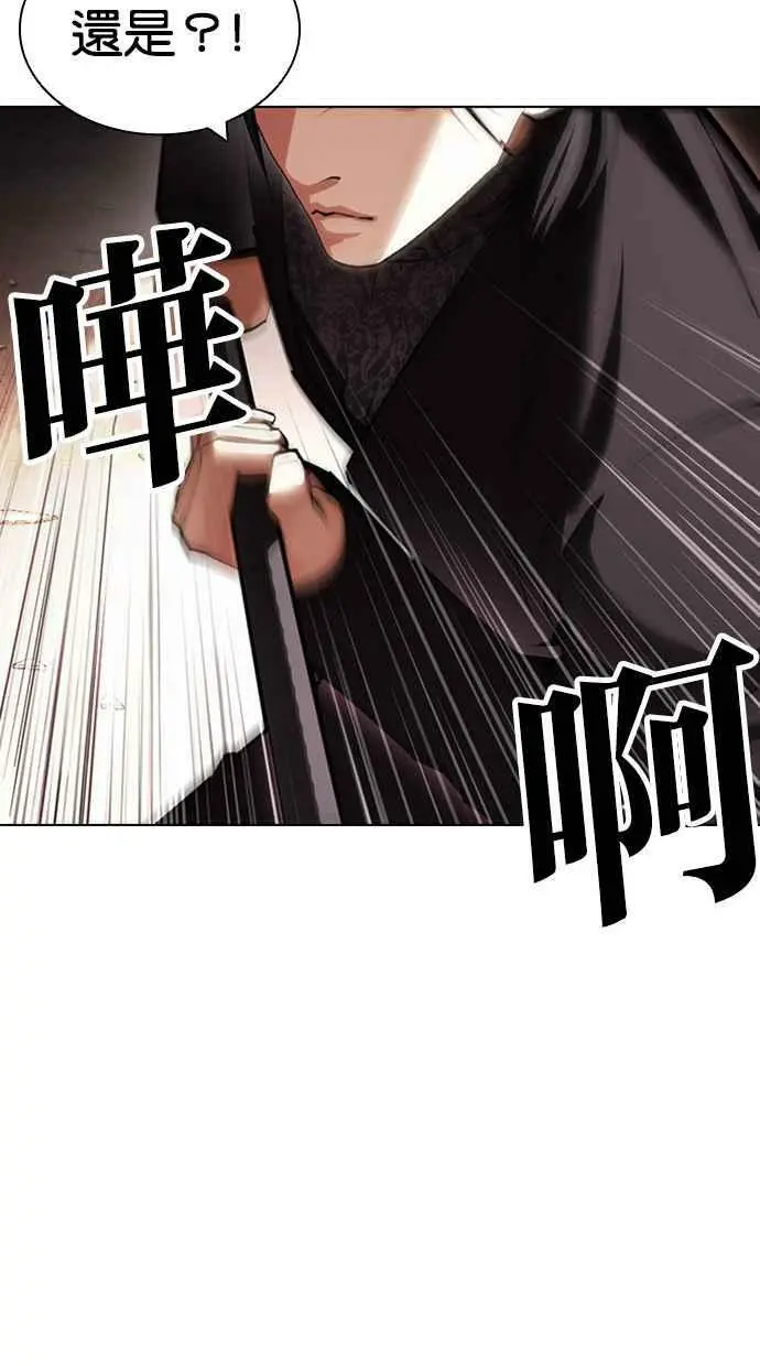 [第419话] 打倒恶狼联盟 [09] 第54页
