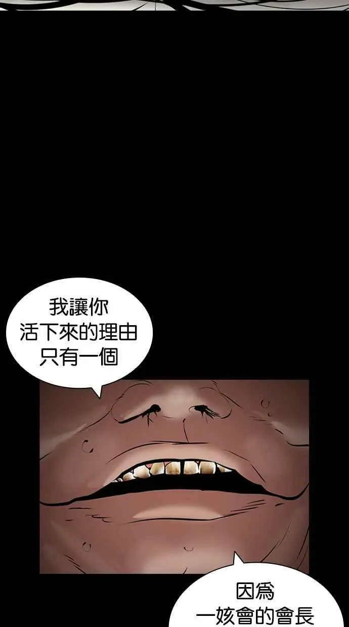 [第419话] 打倒恶狼联盟 [09] 第131页