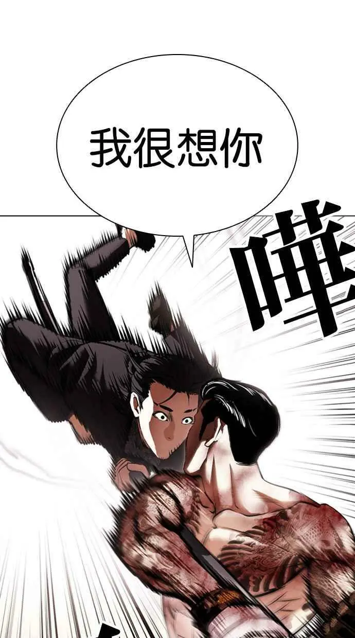 [第419话] 打倒恶狼联盟 [09] 第60页