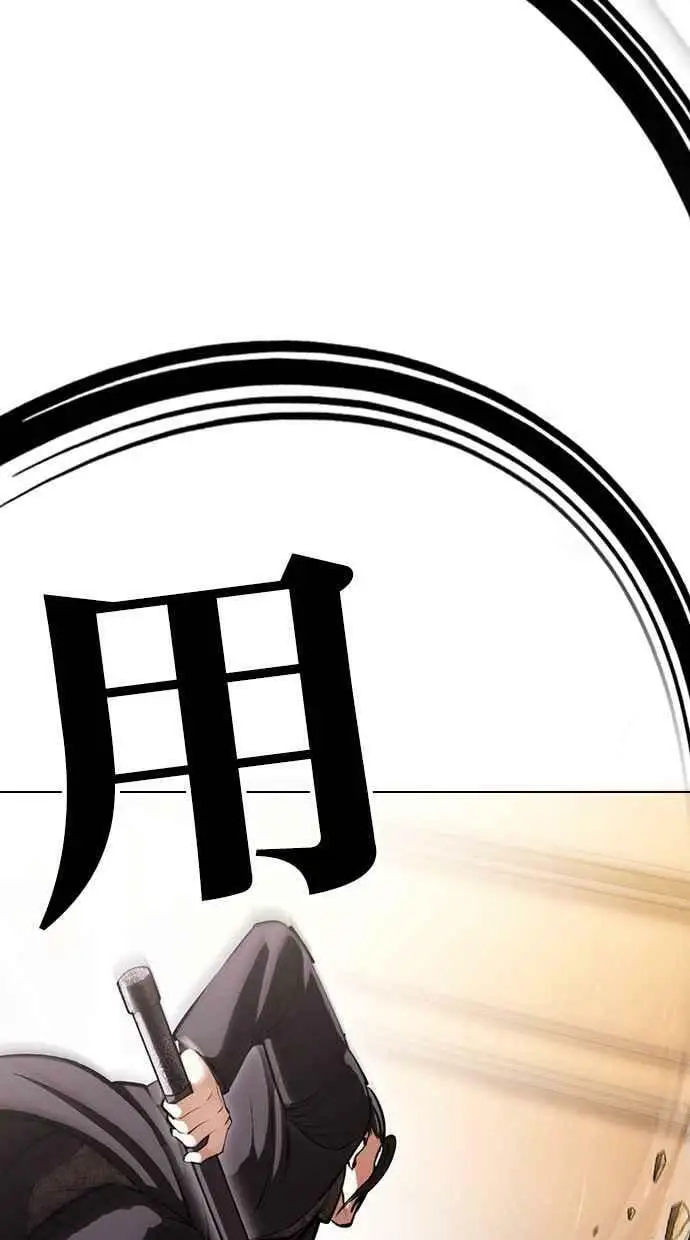 [第419话] 打倒恶狼联盟 [09] 第48页