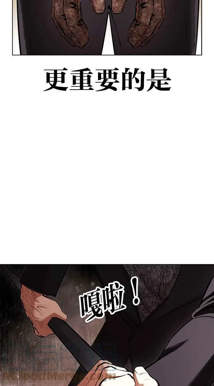[第419话] 打倒恶狼联盟 [09] 第89页