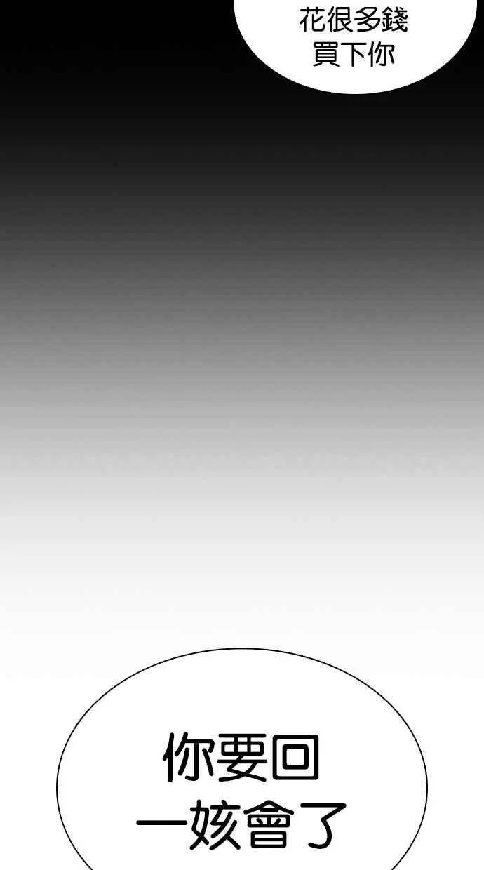 [第419话] 打倒恶狼联盟 [09] 第132页