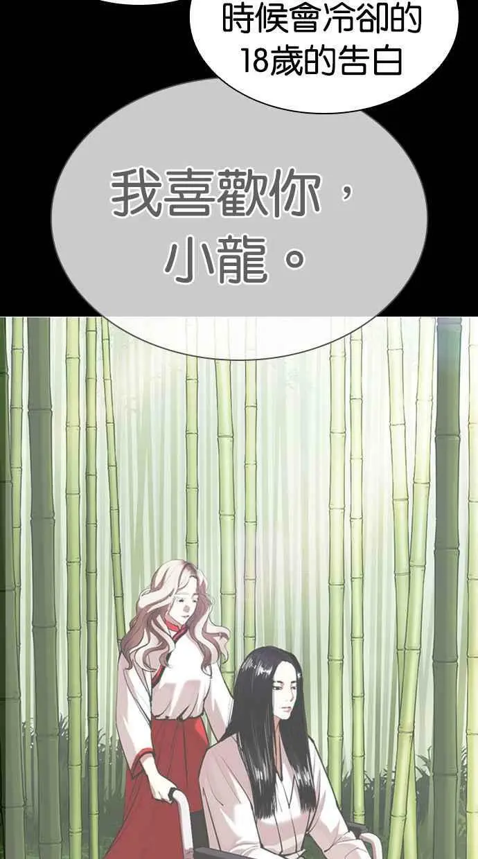 [第419话] 打倒恶狼联盟 [09] 第122页