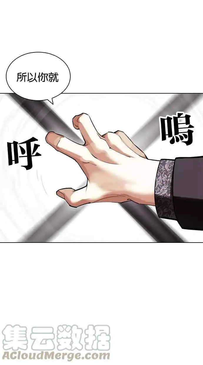 [第419话] 打倒恶狼联盟 [09] 第45页