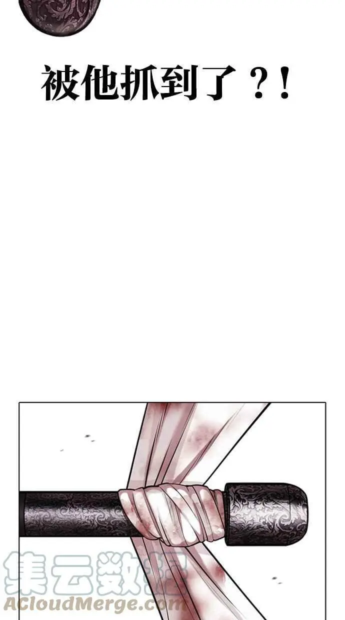 [第419话] 打倒恶狼联盟 [09] 第57页