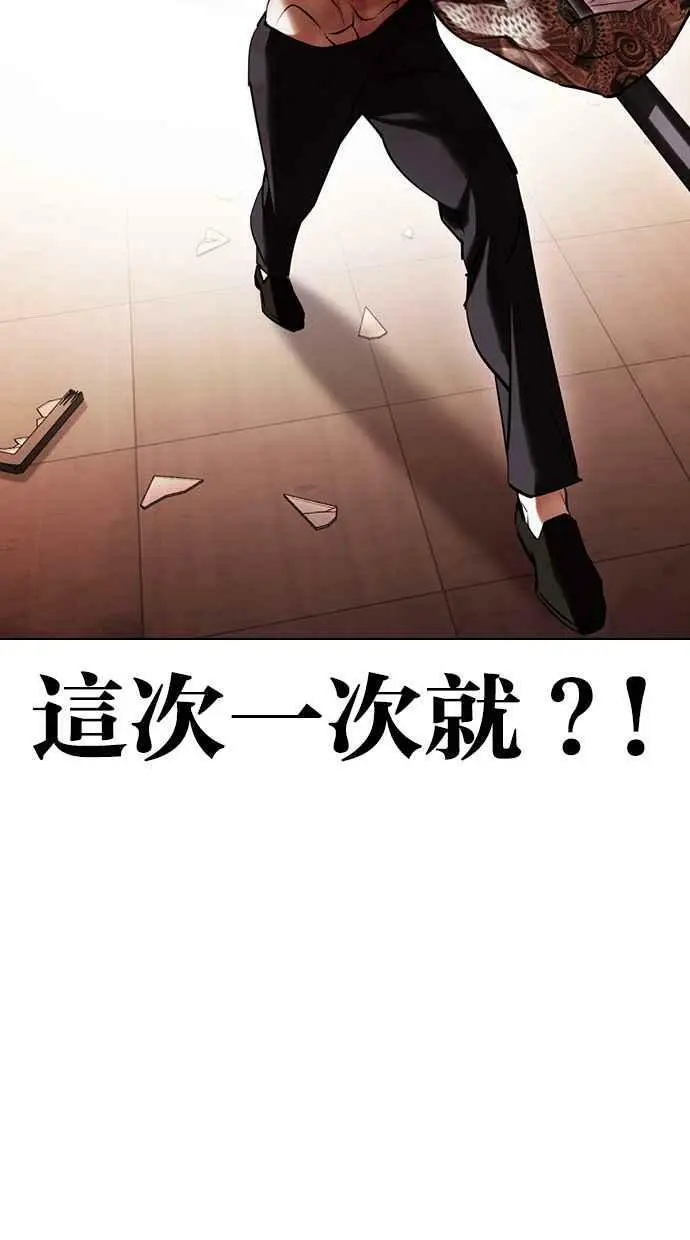 [第419话] 打倒恶狼联盟 [09] 第75页