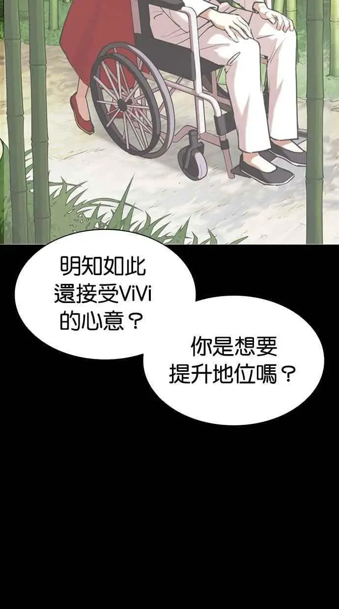 [第419话] 打倒恶狼联盟 [09] 第123页