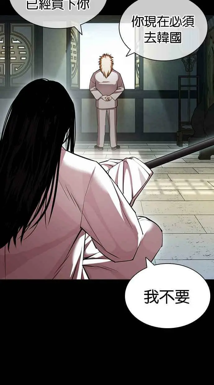 [第419话] 打倒恶狼联盟 [09] 第140页