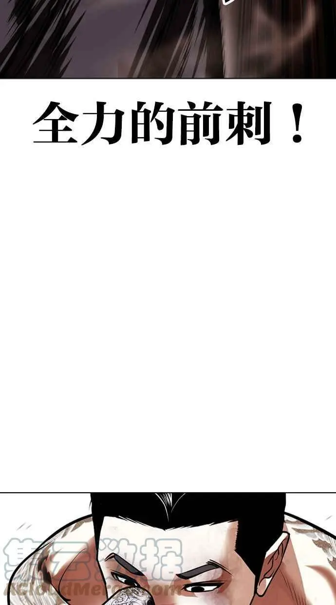 [第419话] 打倒恶狼联盟 [09] 第97页