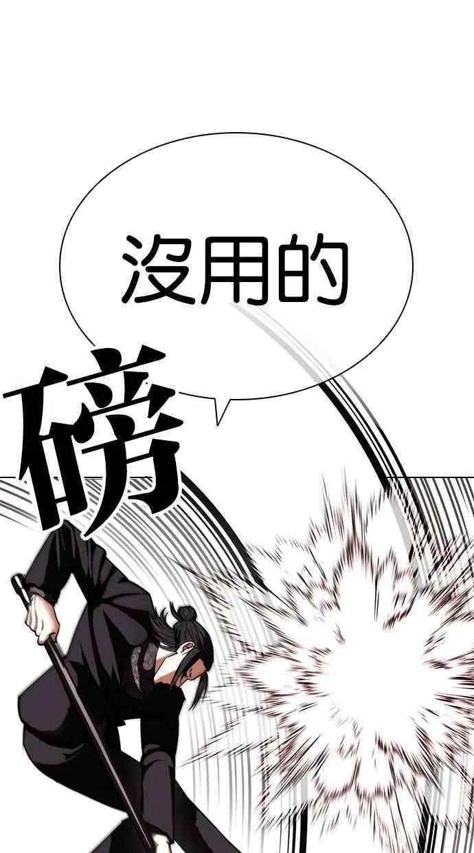 [第418话] 打倒恶狼联盟 [08] 第108页