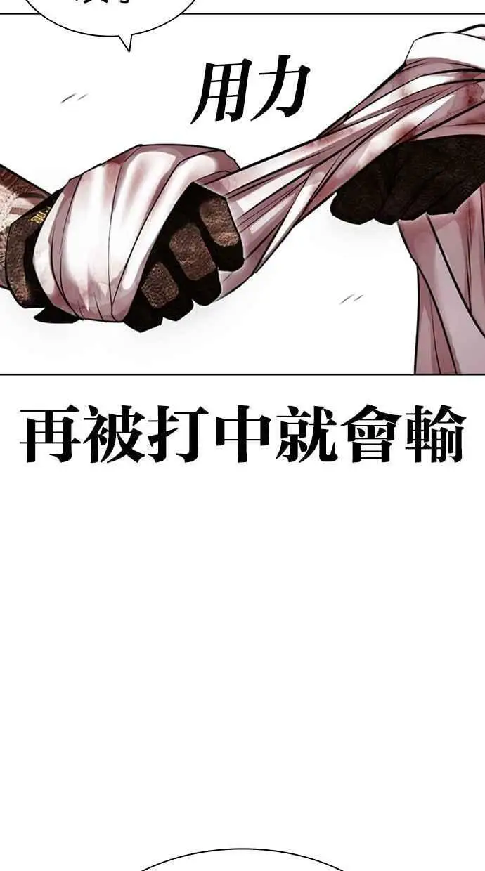 [第418话] 打倒恶狼联盟 [08] 第135页