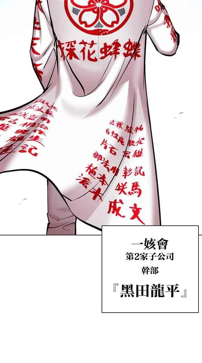 [第418话] 打倒恶狼联盟 [08] 第3页