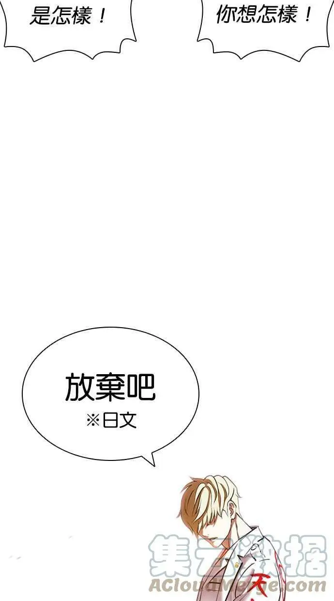 [第418话] 打倒恶狼联盟 [08] 第17页