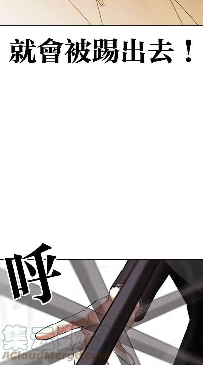 [第418话] 打倒恶狼联盟 [08] 第89页