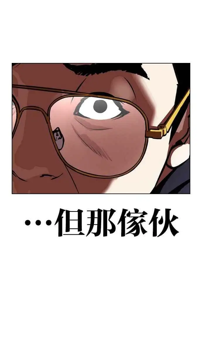 [第418话] 打倒恶狼联盟 [08] 第55页
