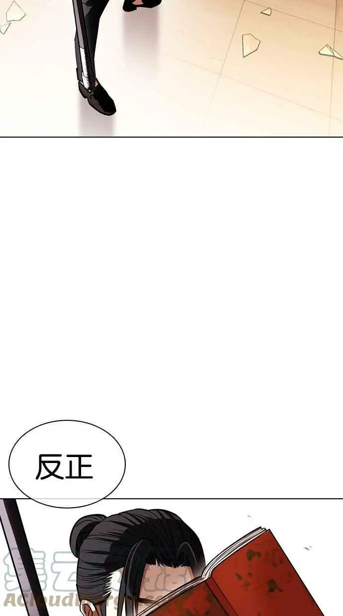 [第418话] 打倒恶狼联盟 [08] 第105页