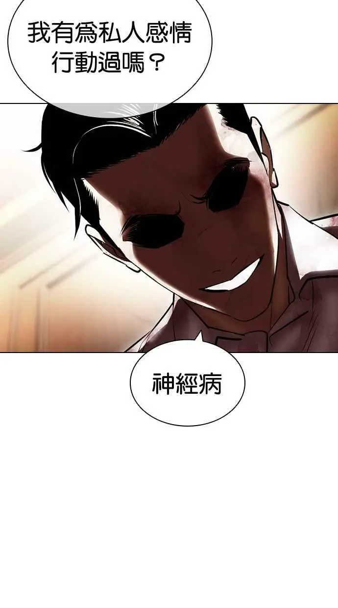 [第418话] 打倒恶狼联盟 [08] 第103页