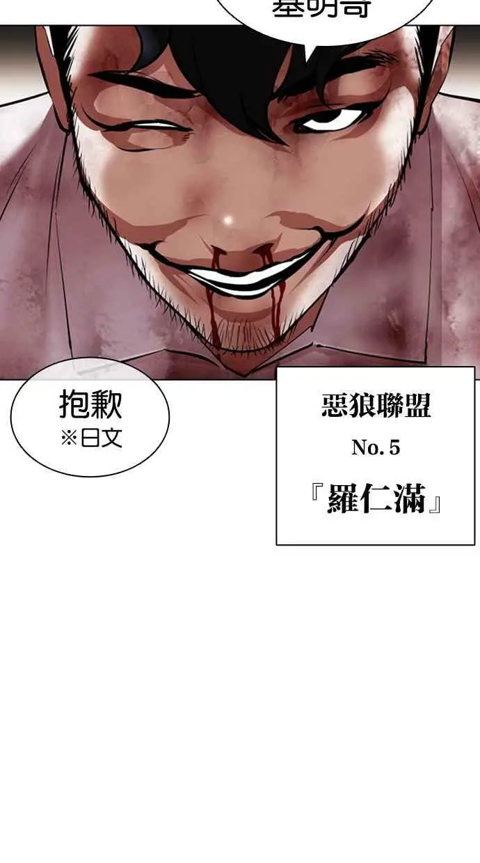 [第418话] 打倒恶狼联盟 [08] 第7页