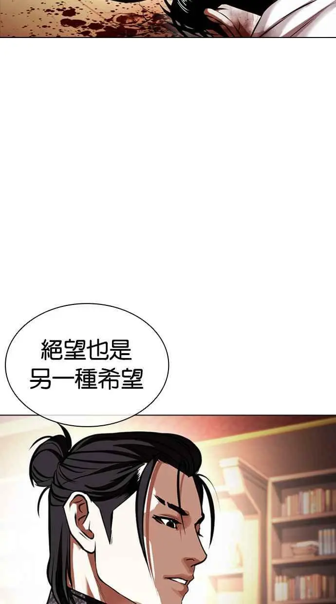 [第418话] 打倒恶狼联盟 [08] 第123页