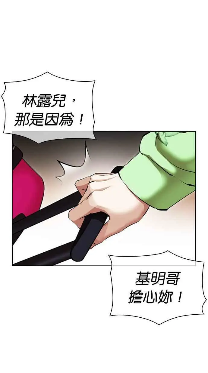 [第418话] 打倒恶狼联盟 [08] 第28页