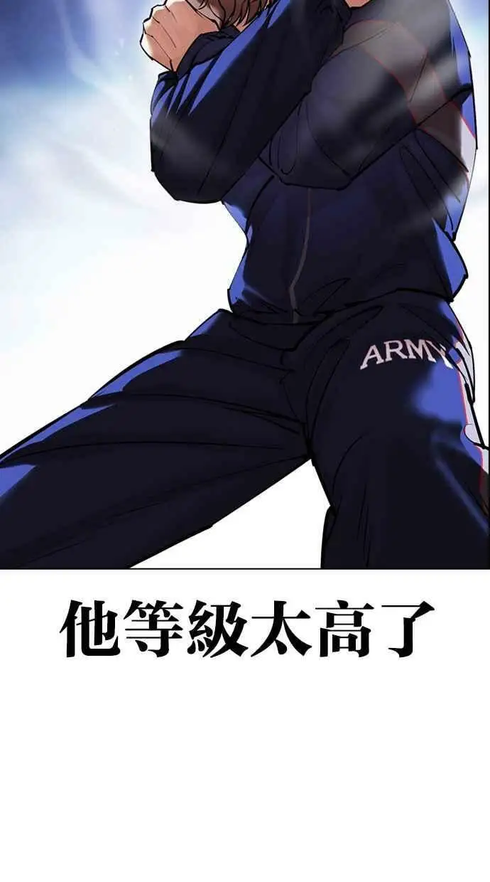 [第418话] 打倒恶狼联盟 [08] 第66页