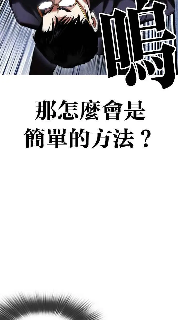 [第418话] 打倒恶狼联盟 [08] 第47页