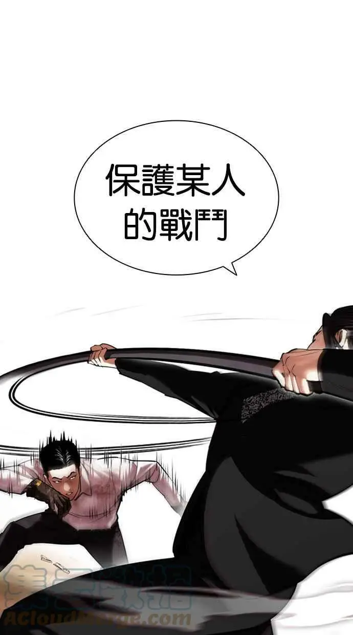 [第418话] 打倒恶狼联盟 [08] 第81页