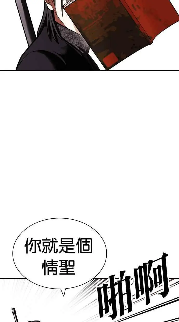 [第418话] 打倒恶狼联盟 [08] 第106页