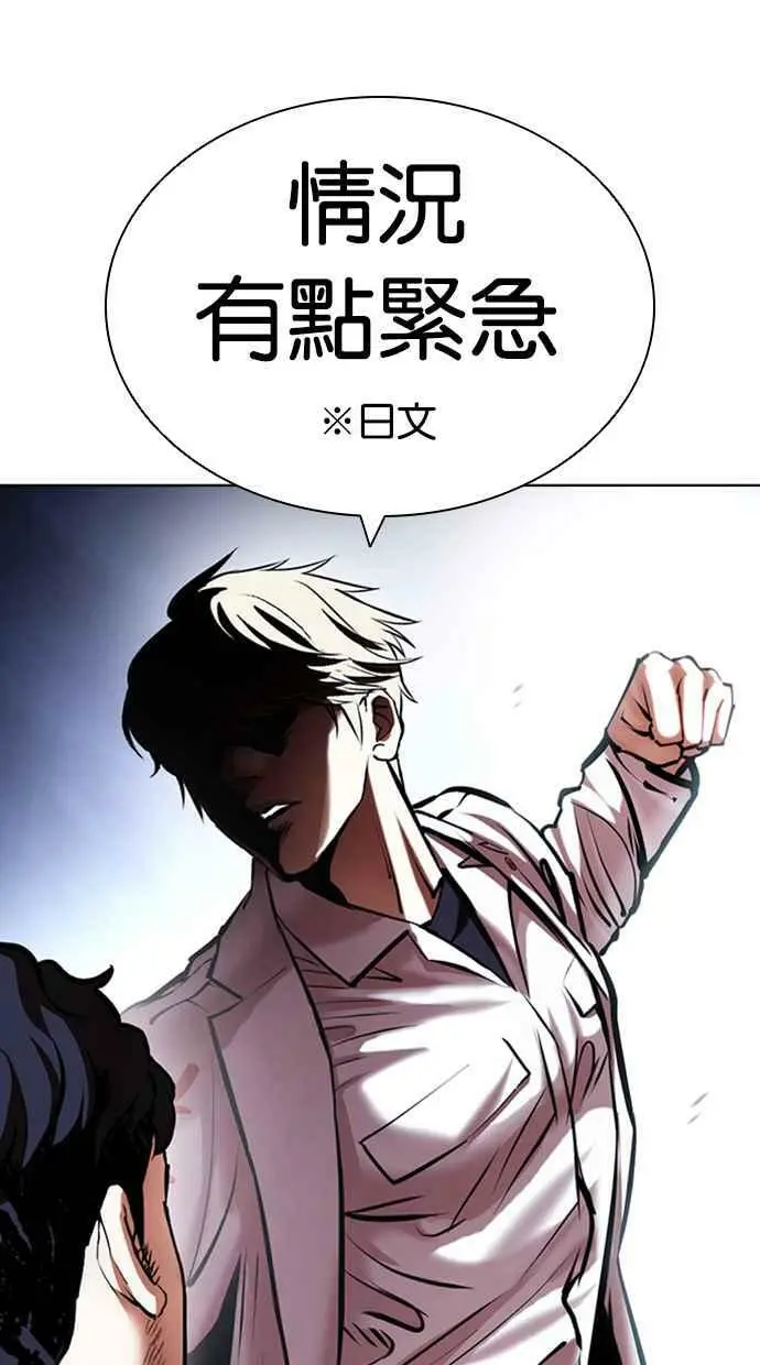 [第418话] 打倒恶狼联盟 [08] 第8页