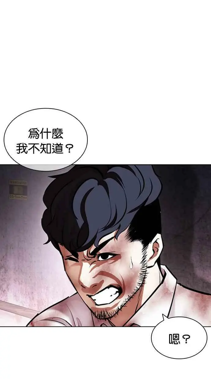 [第418话] 打倒恶狼联盟 [08] 第24页