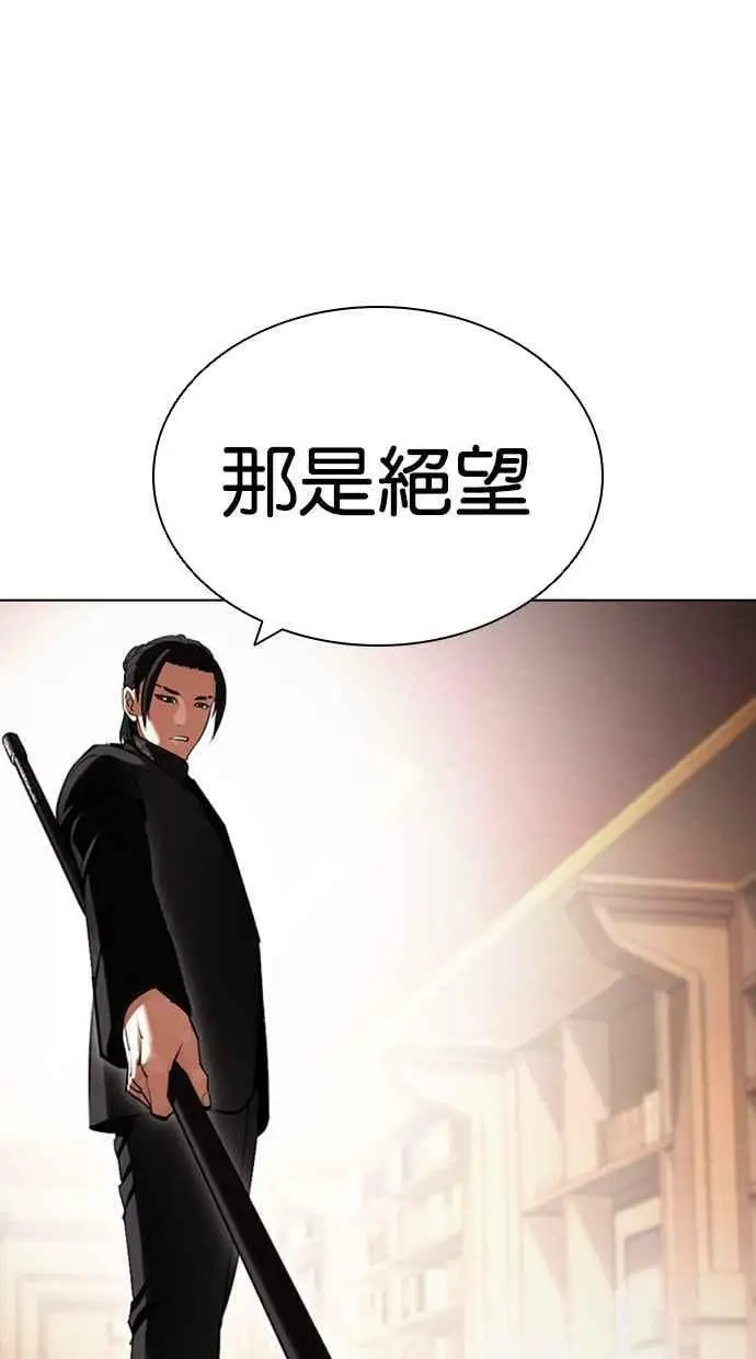 [第418话] 打倒恶狼联盟 [08] 第111页