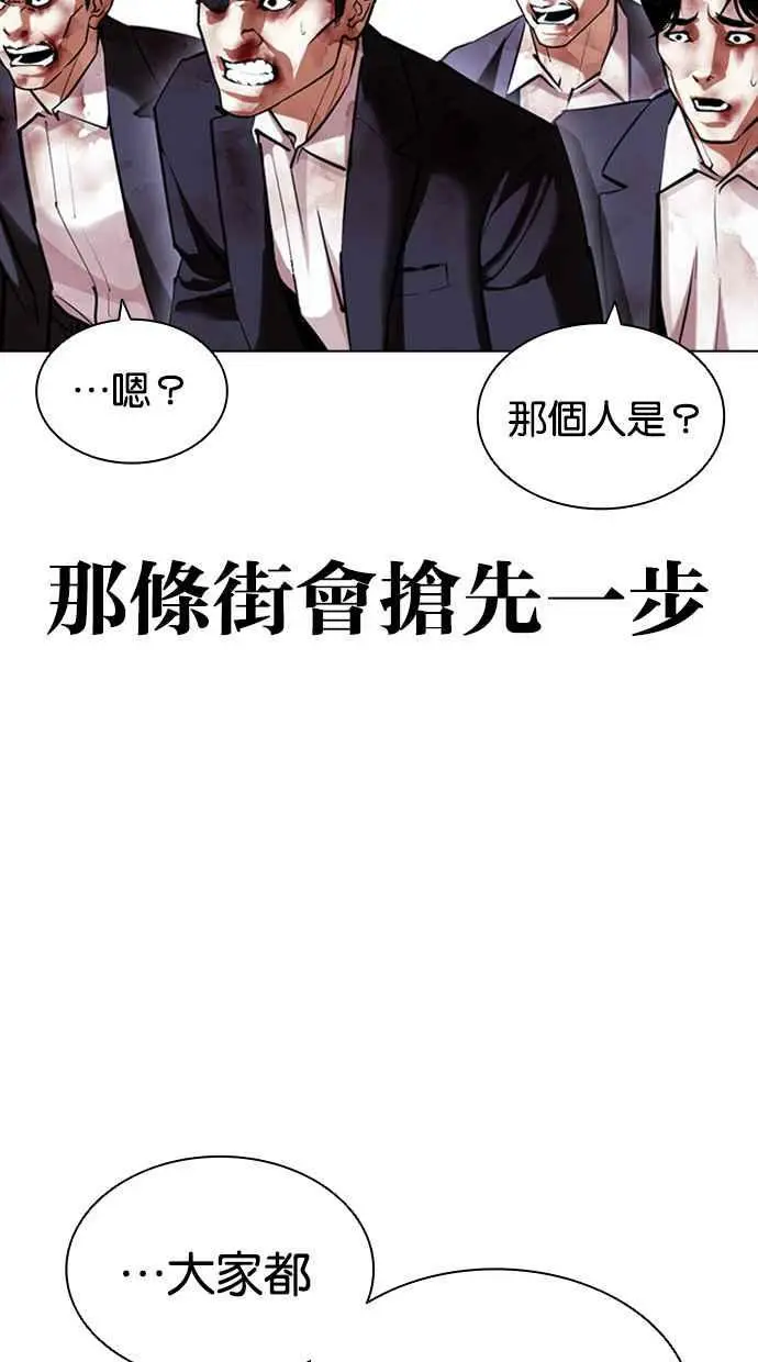 [第418话] 打倒恶狼联盟 [08] 第115页