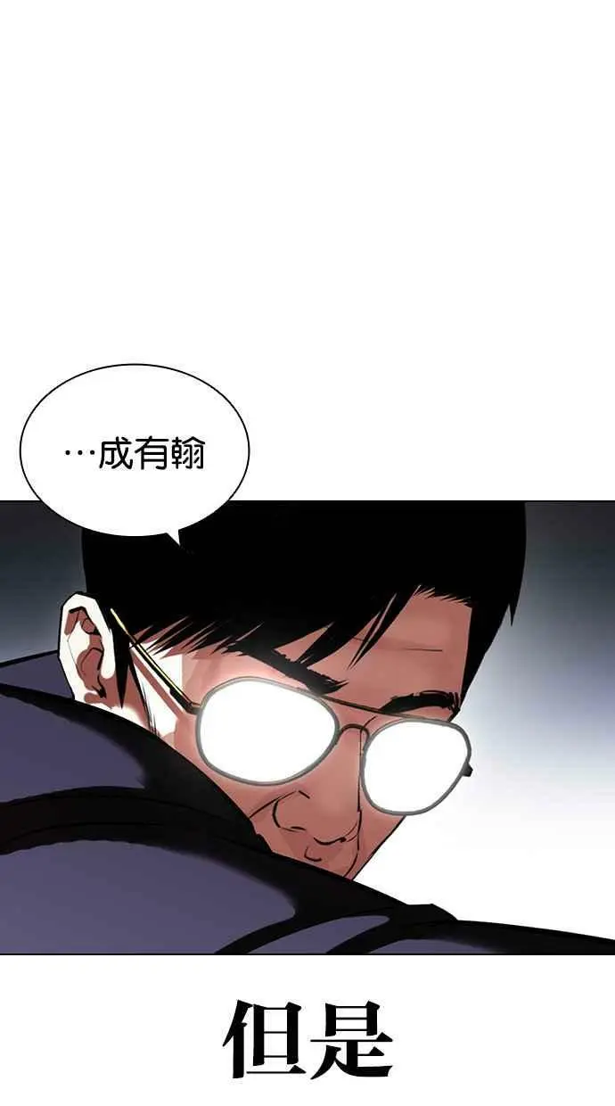 [第418话] 打倒恶狼联盟 [08] 第64页