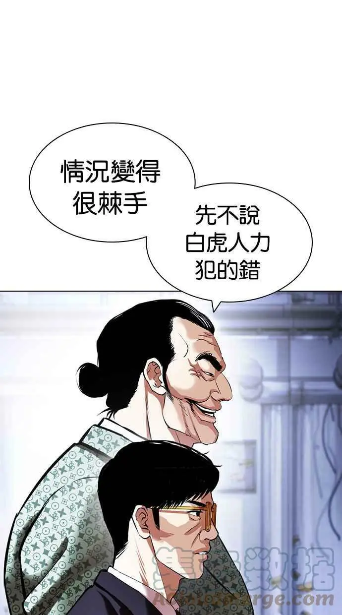 [第418话] 打倒恶狼联盟 [08] 第33页