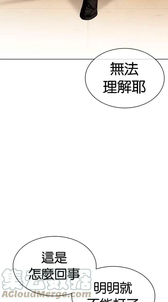 [第418话] 打倒恶狼联盟 [08] 第97页