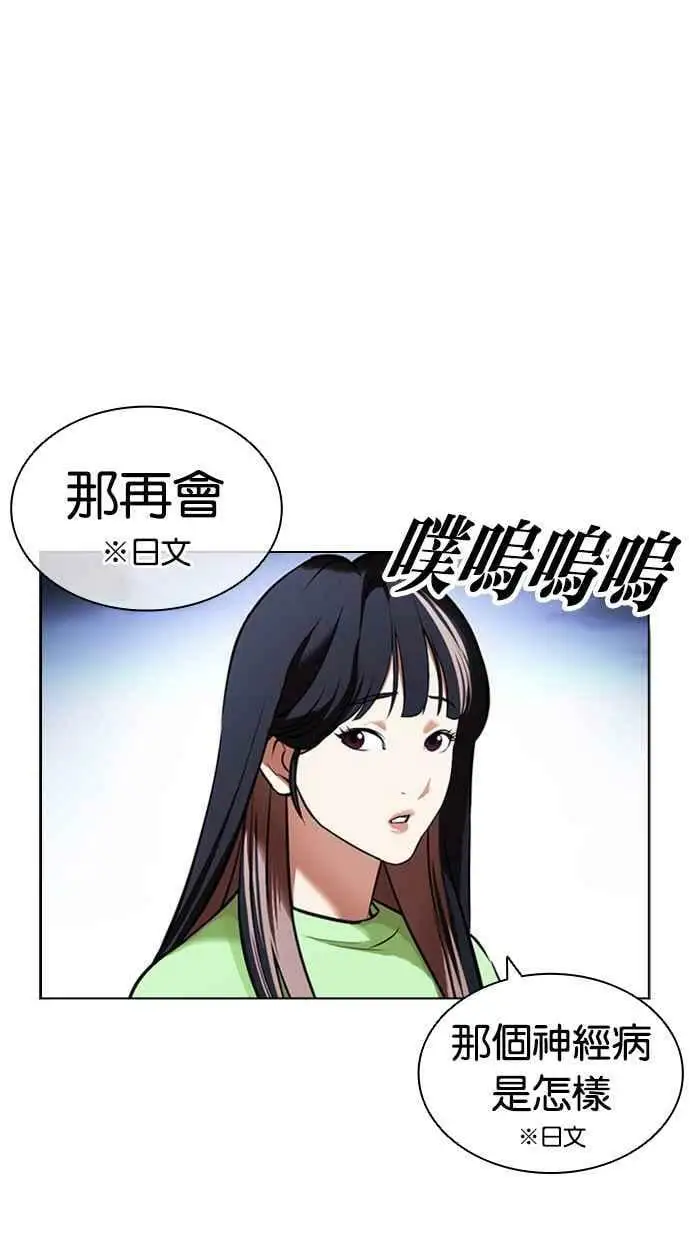 [第418话] 打倒恶狼联盟 [08] 第20页