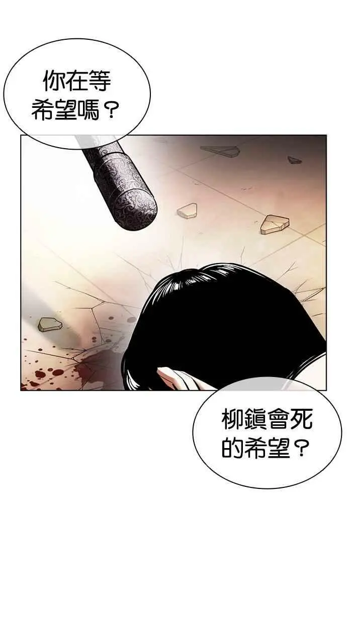 [第418话] 打倒恶狼联盟 [08] 第110页