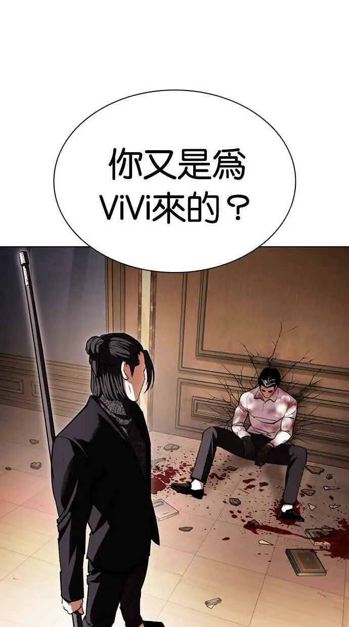 [第418话] 打倒恶狼联盟 [08] 第104页