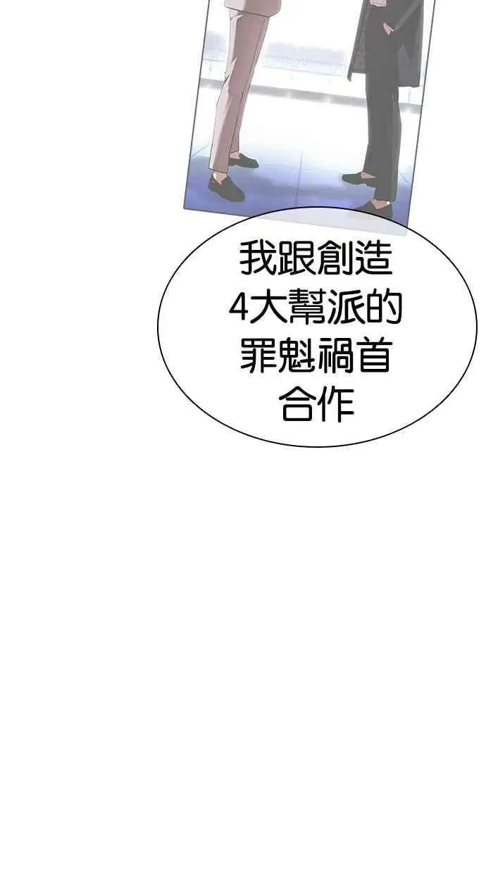 [第418话] 打倒恶狼联盟 [08] 第127页