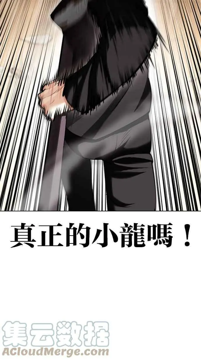 [第418话] 打倒恶狼联盟 [08] 第93页
