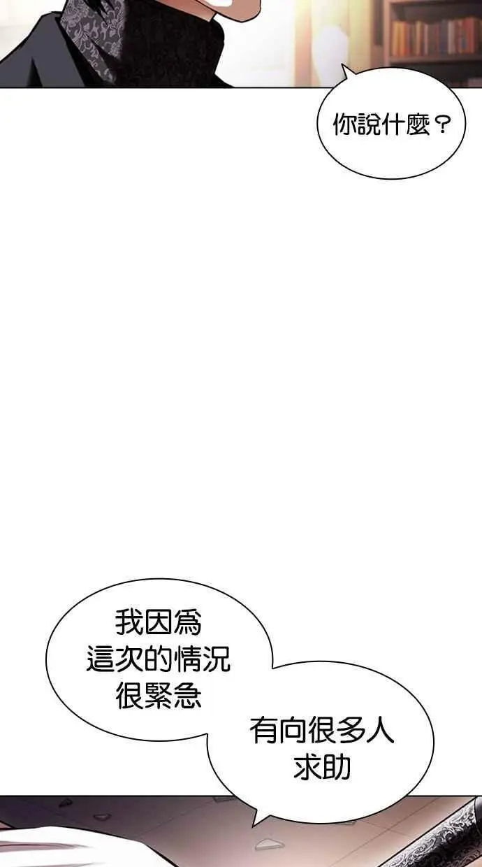 [第418话] 打倒恶狼联盟 [08] 第124页
