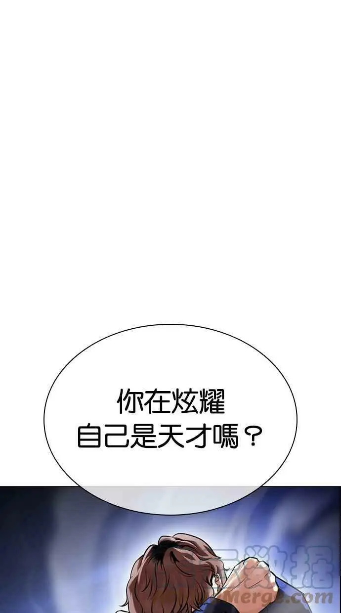 [第418话] 打倒恶狼联盟 [08] 第65页